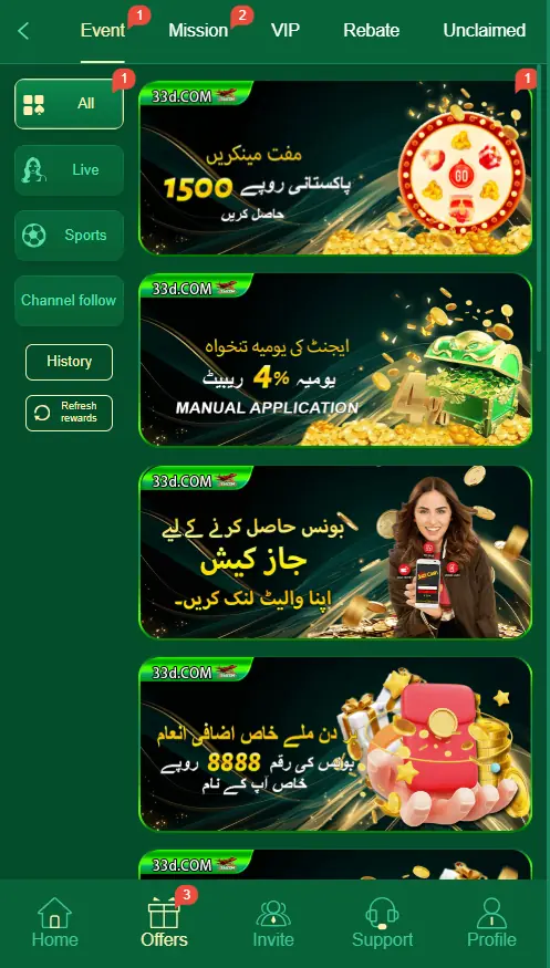 33D Game